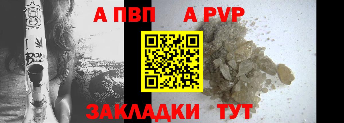 Alpha PVP крисы CK  APVP мука  Alfa_PVP кристаллы  Кинешма  Вход с VPN 