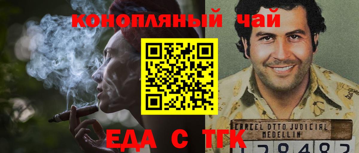 Кинешма  Canna-Cookies марихуана  Вход с VPN 