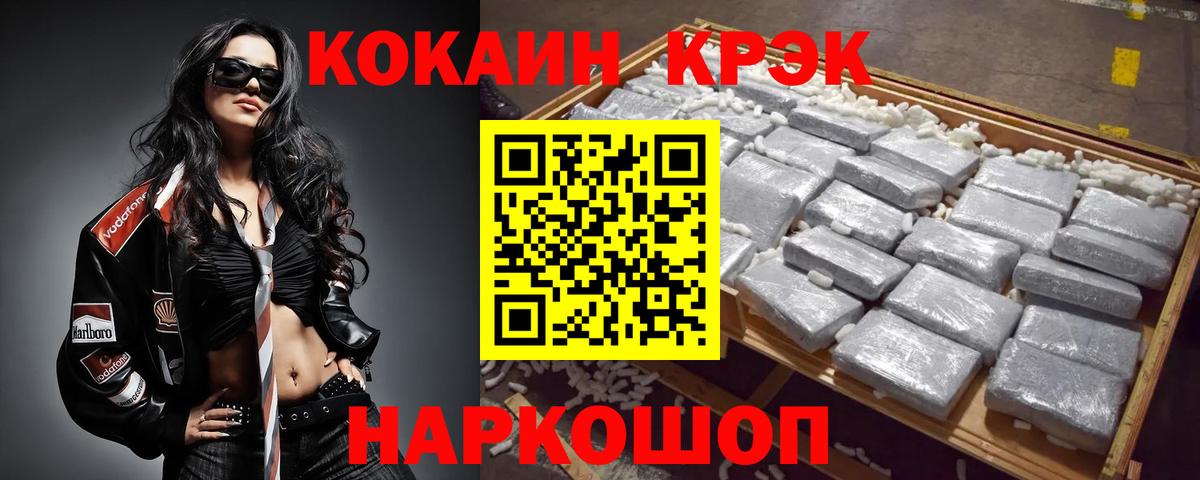 КОКАИН 98%  Кокаин Columbia  Кинешма  COCAIN  Вход с VPN 
