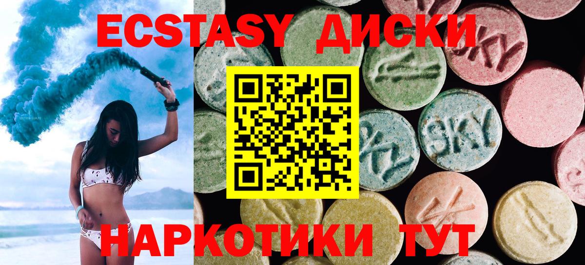 Кинешма  ЭКСТАЗИ Philipp Plein  Вход с VPN  Ecstasy 280 MDMA 