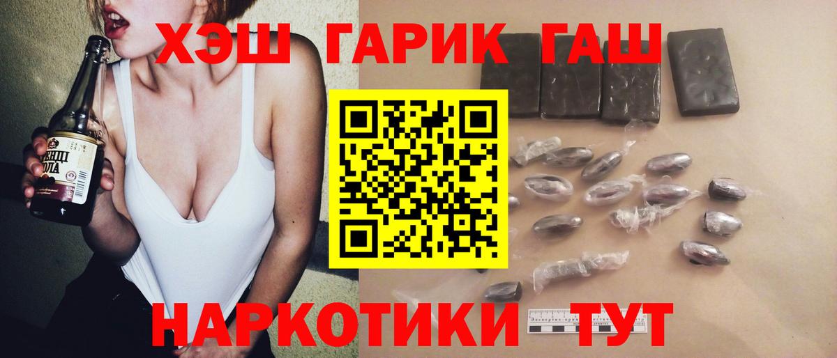 Гашиш Cannabis Кинешма