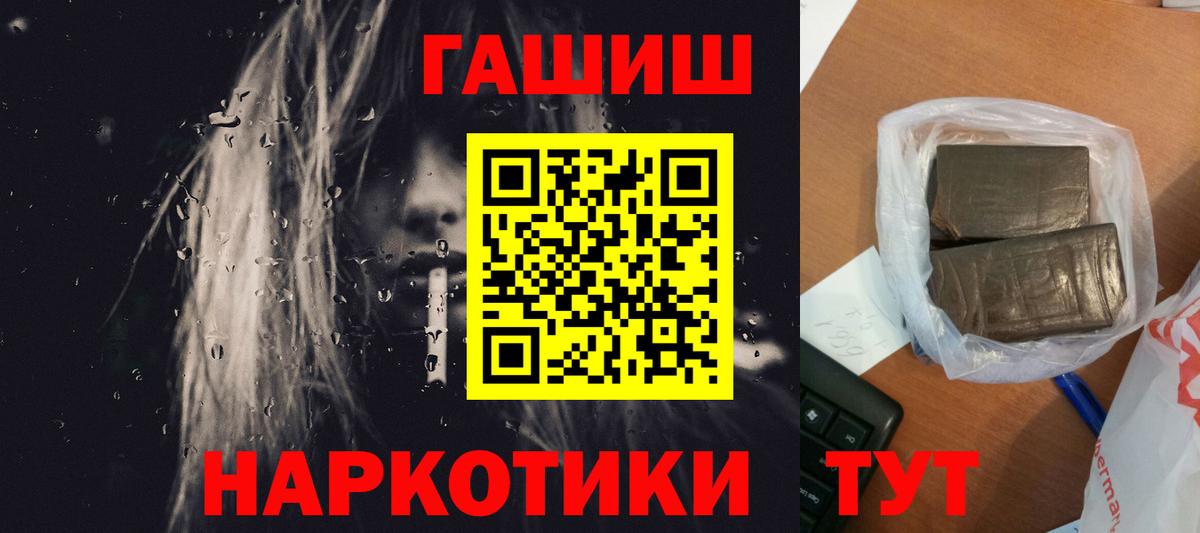 Гашиш гарик  Вход с VPN  Кинешма  магазин продажи наркотиков  Гашиш ice o lator 
