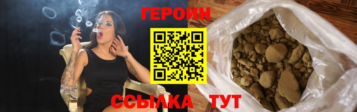 ГЕРОИН герыч Кинешма