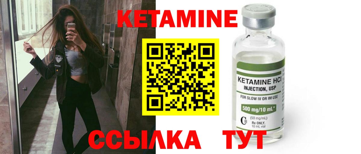 Кетамин VHQ  КЕТАМИН ketamine  Кинешма  Вход с VPN 