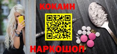 кокаин VHQ Будённовск