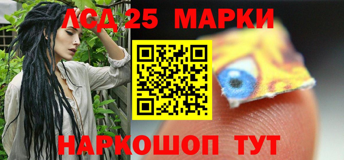 ЛСД экстази кислота Кинешма