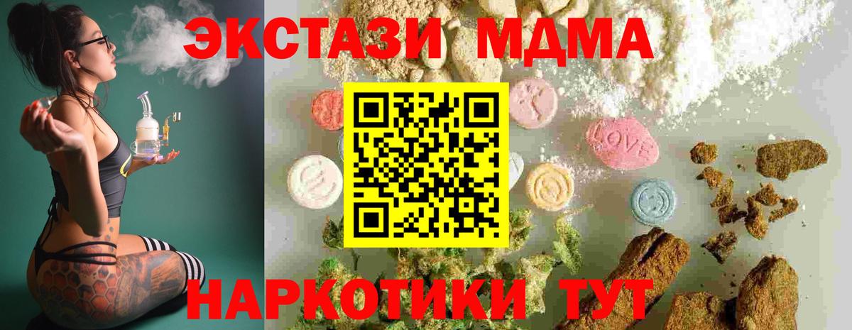 МДМА crystal  MDMA  Кинешма  Вход с VPN  MDMA VHQ 