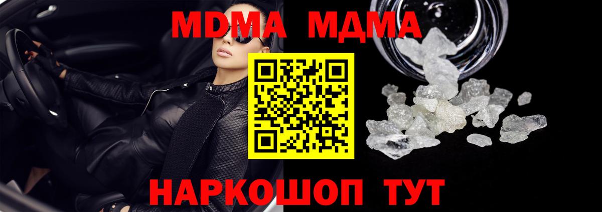 МДМА VHQ Кинешма