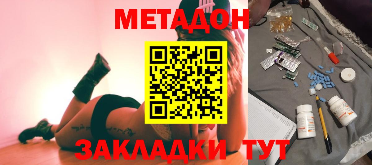 Метадон белоснежный  Вход с VPN  Кинешма  МЕТАДОН белоснежный 