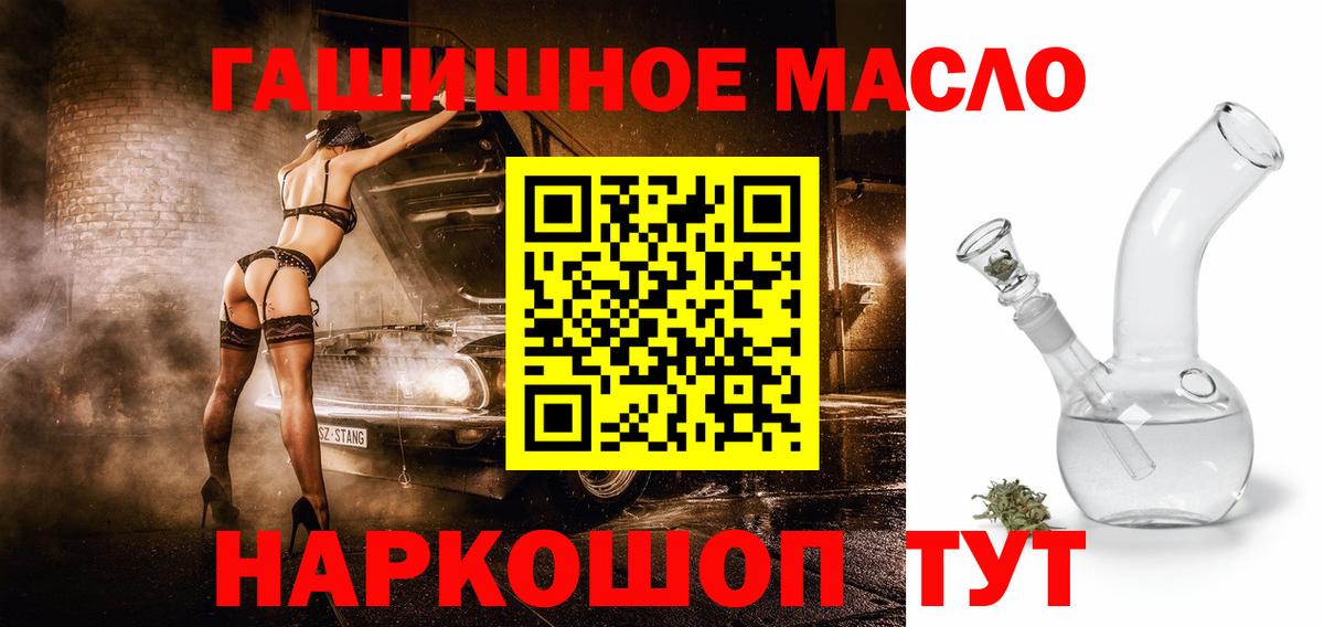 ТГК жижа Кинешма