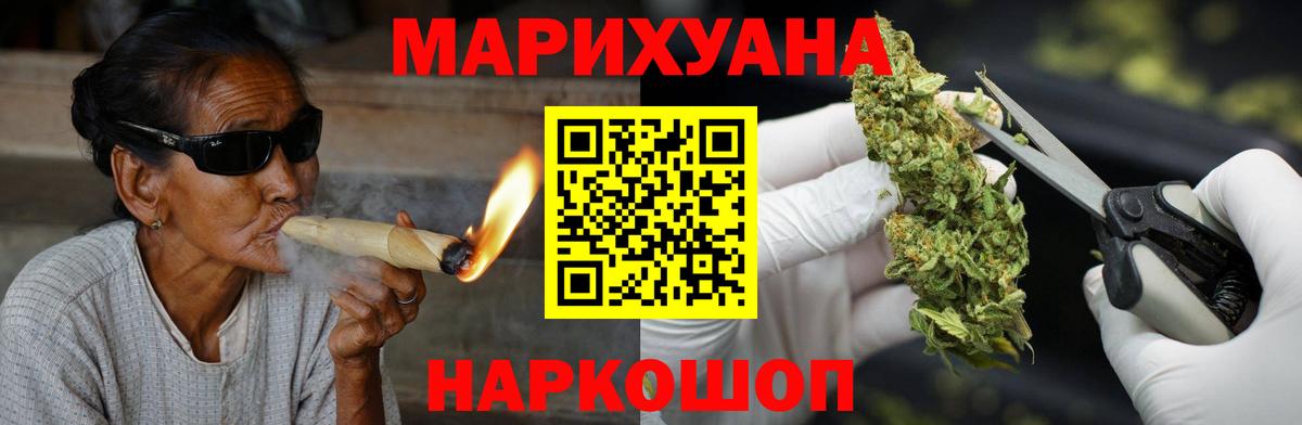 МАРИХУАНА Amnesia Кинешма